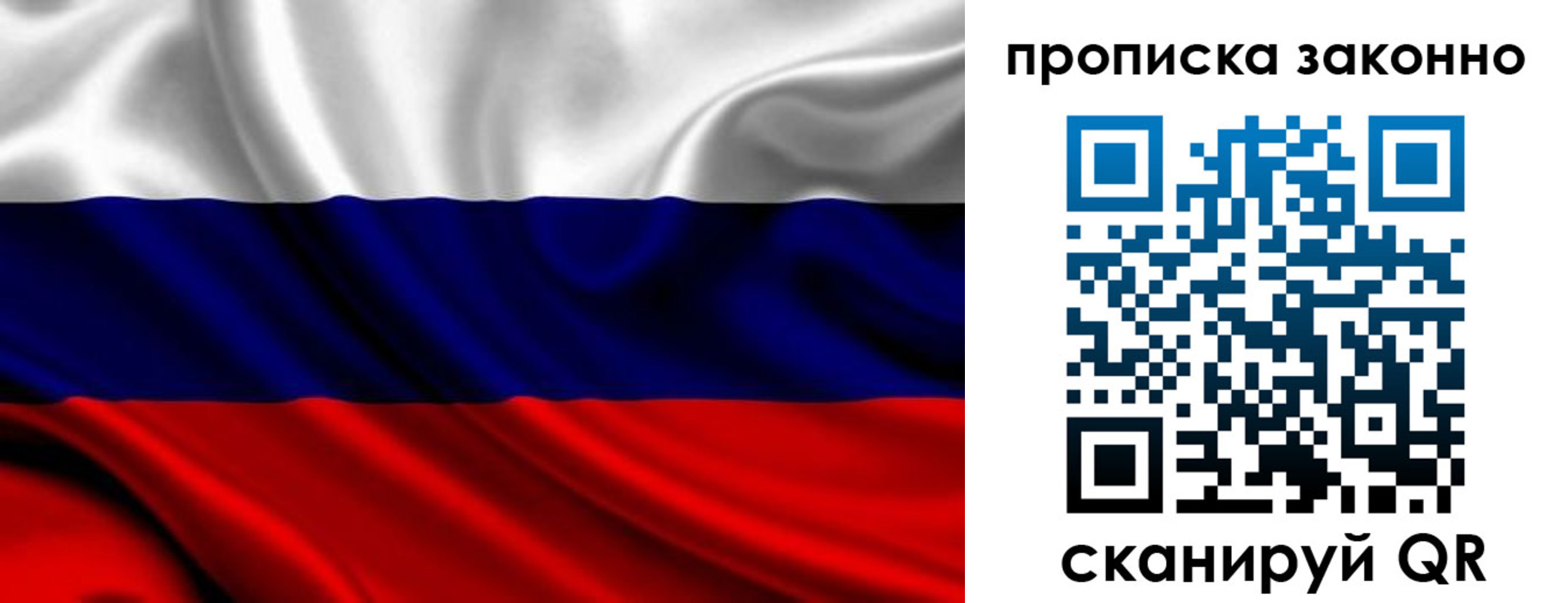 прописка в квартире в Нерчинске