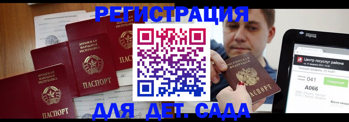 прописка 2025 в Нерчинске