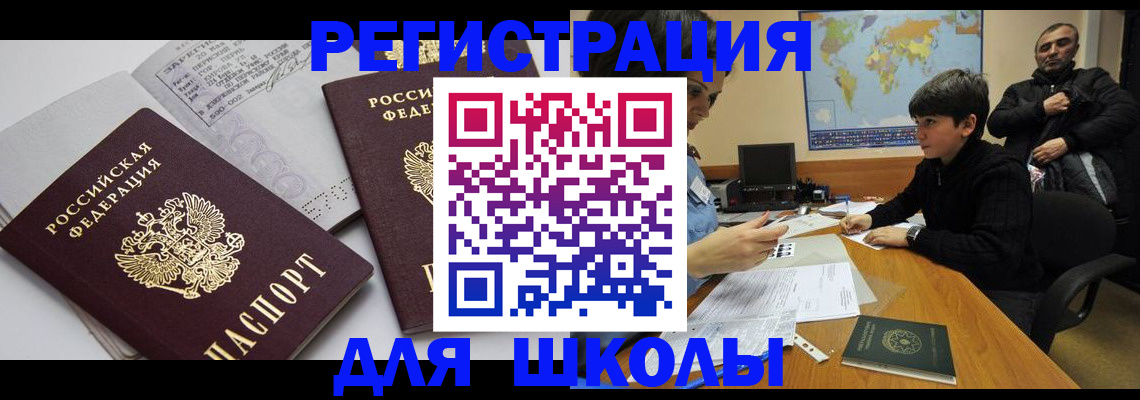 прописка в квартире в Нерчинске