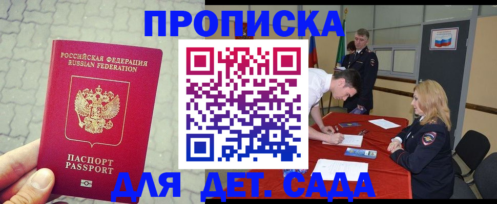 прописка для кредита в Нерчинске