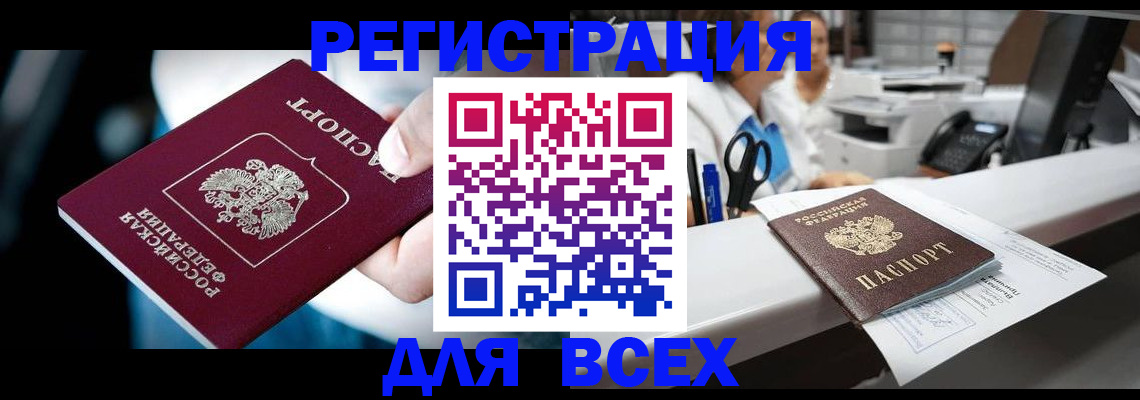 временная регистрация гарантия в Нерчинске