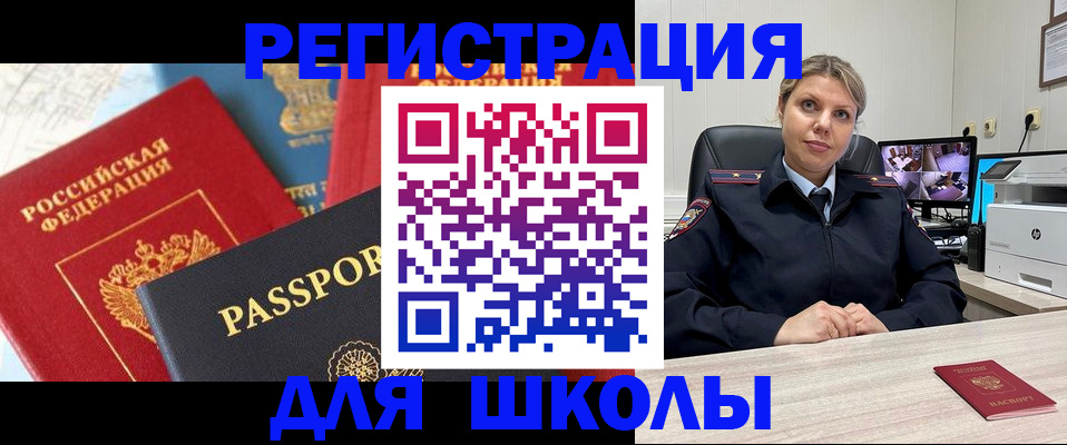 временная прописка в Нерчинске