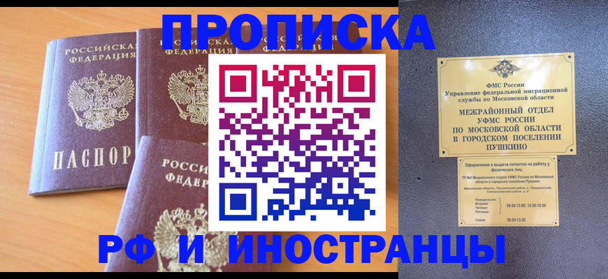 миграционный учет в Нерчинске
